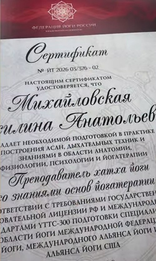 Василина Михайловская: Теперь я преподаватель Василина Михайловская: Теперь я преподаватель