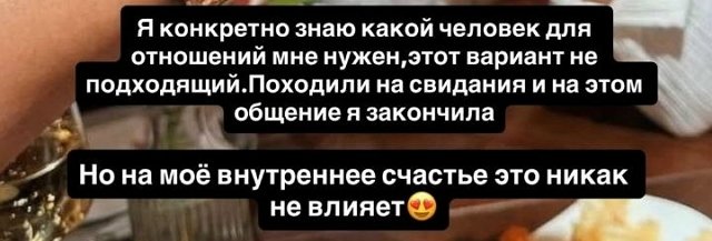 Ирина Пинчук: Наше общение я закончила