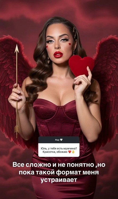 Юлия Ефременкова: Всё сложно и не понятно