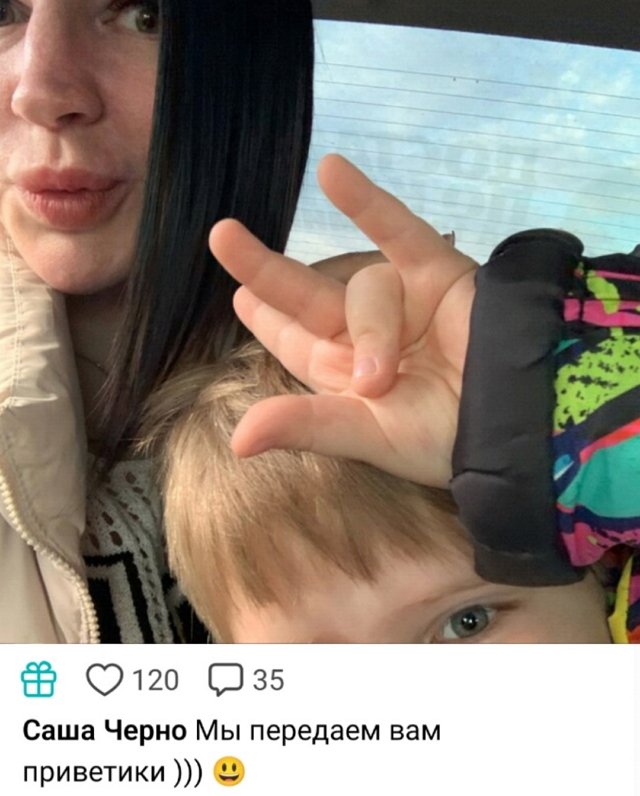 Александра Черно: Мой ребёнок, только мой!