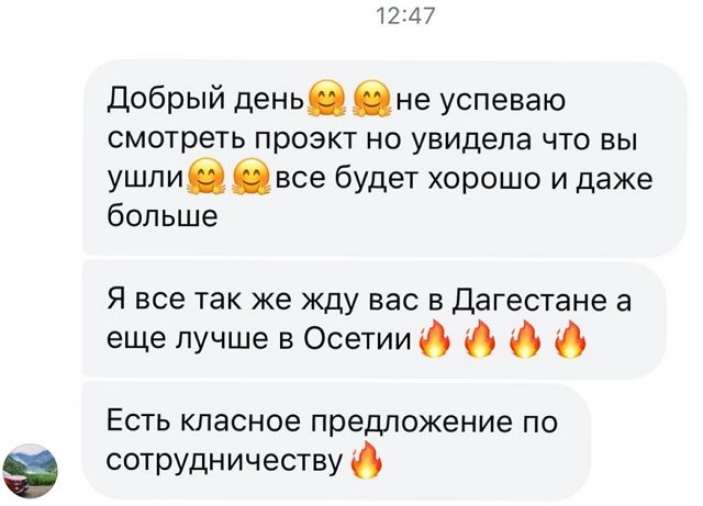 Элина Рахимова собирается улететь в новое путешествие