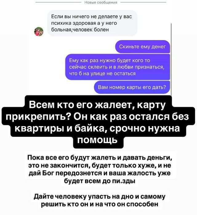 Анастасия Стецевят: Я просто поделилась своим горем