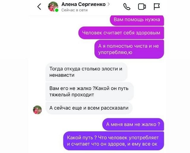 Анастасия Стецевят: Я просто поделилась своим горем