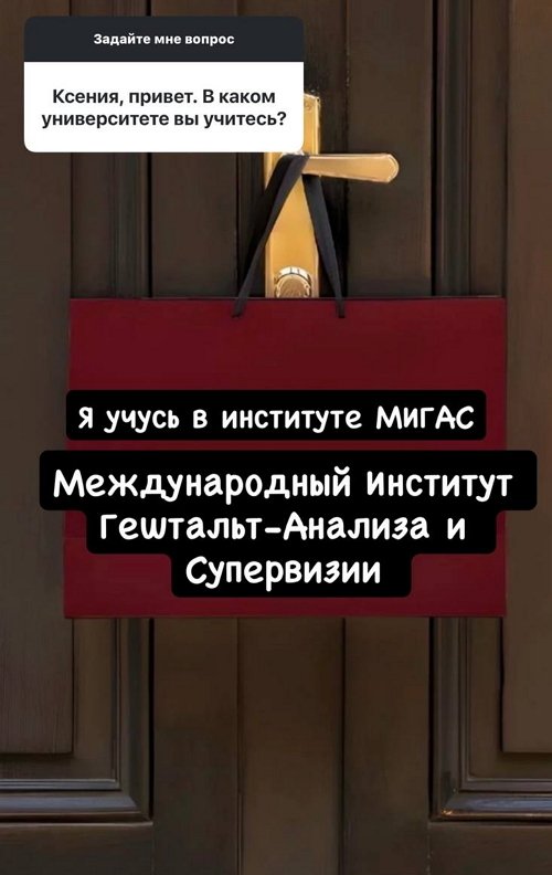 Ксения Бородина: Конечно же плачу я