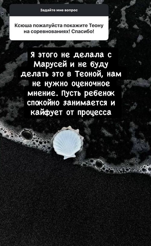 Ксения Бородина: Конечно же плачу я