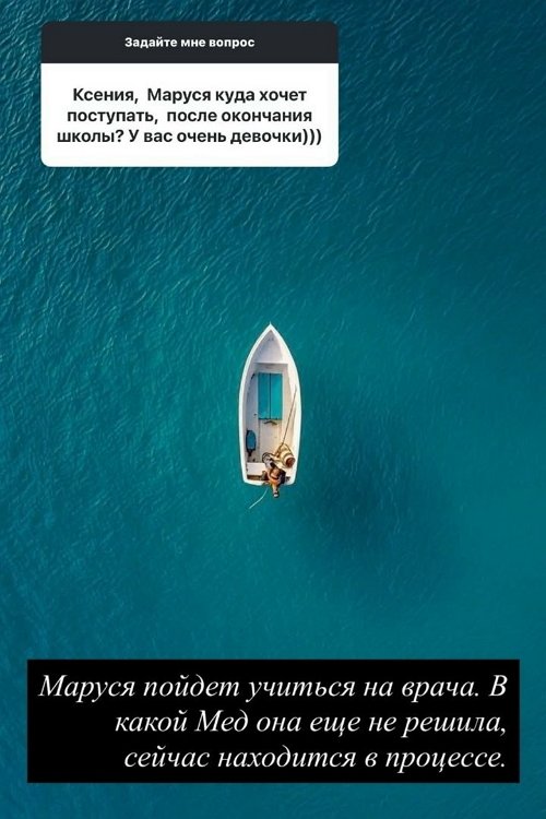 Ксения Бородина: Конечно же плачу я