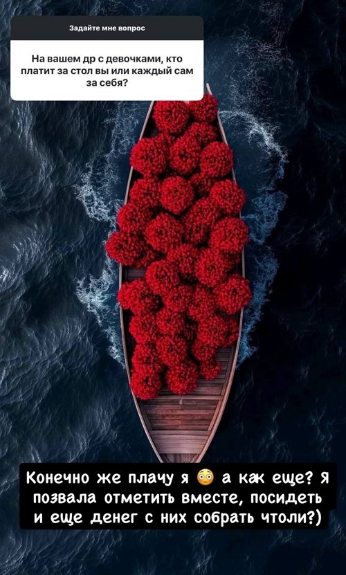 Ксения Бородина: Конечно же плачу я