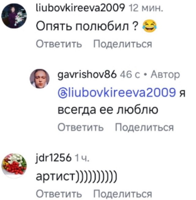Артём Гавришов пострадал от рук «сожителя» Альберта Гракович