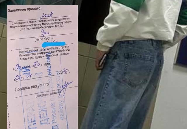 Оскорблённый Гавришов написал заявление в полицию на «сожителя»