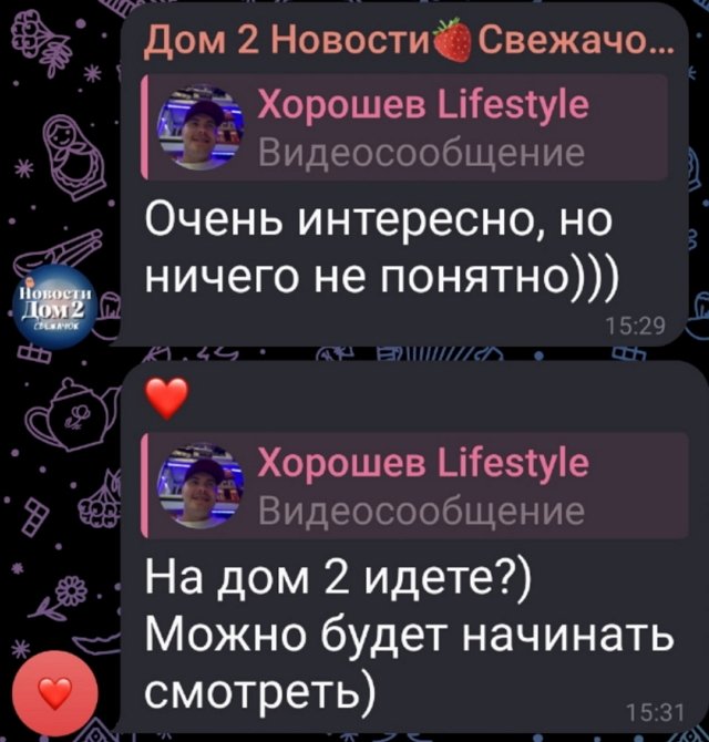 Сергей Хорошев затеял интригу о будущем своей семьи