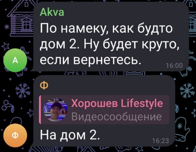 Сергей Хорошев затеял интригу о будущем своей семьи