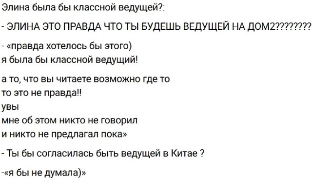 Элина Рахимова: Мне об этом никто не говорил Элина Рахимова: Мне об этом никто не говорил