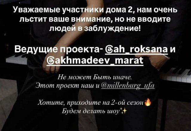 Евгении Хорошевой не стоило объявлять себя ведущей нового шоу