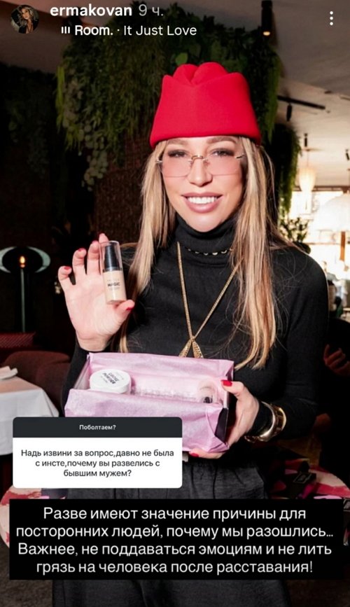 Надежда Ермакова: Важнее не поддаваться эмоциям