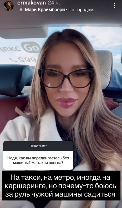 Надежда Ермакова: Важнее не поддаваться эмоциям