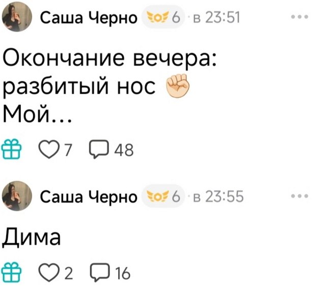 Хейтеры Александры Черно злорадствуют над её бедой