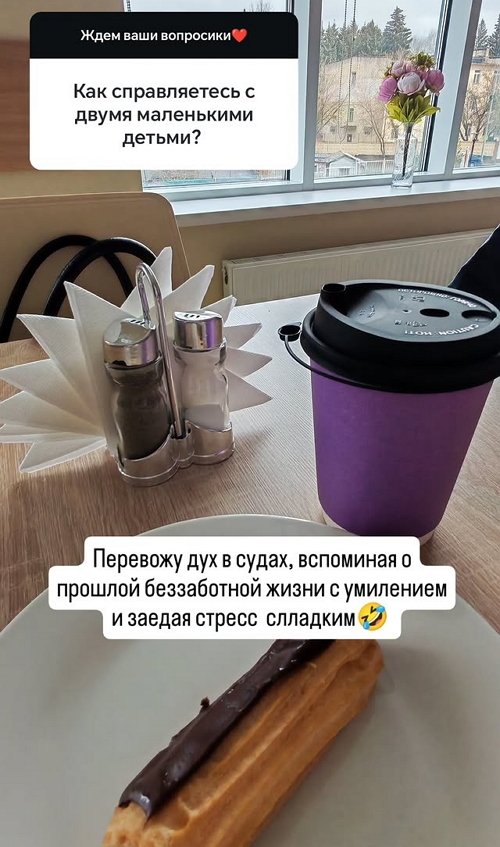 Светлана Гобозова: Заедаю стресс сладким