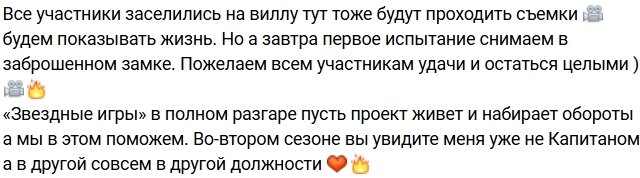 Ильи Яббарова появилась новая мечта - стать ведущим Ильи Яббарова появилась новая мечта - стать ведущим