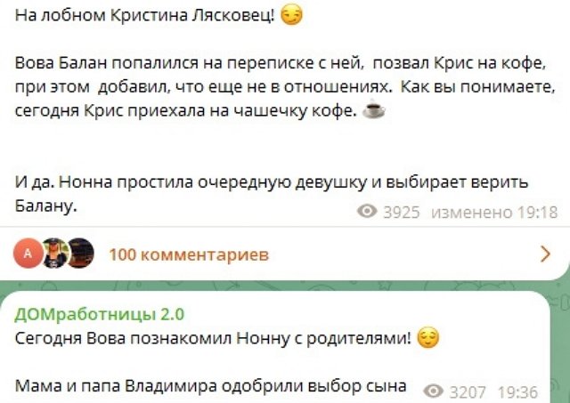 Родители Владимира Балана оценили его новую возлюбленную Родители Владимира Балана оценили его новую возлюбленную