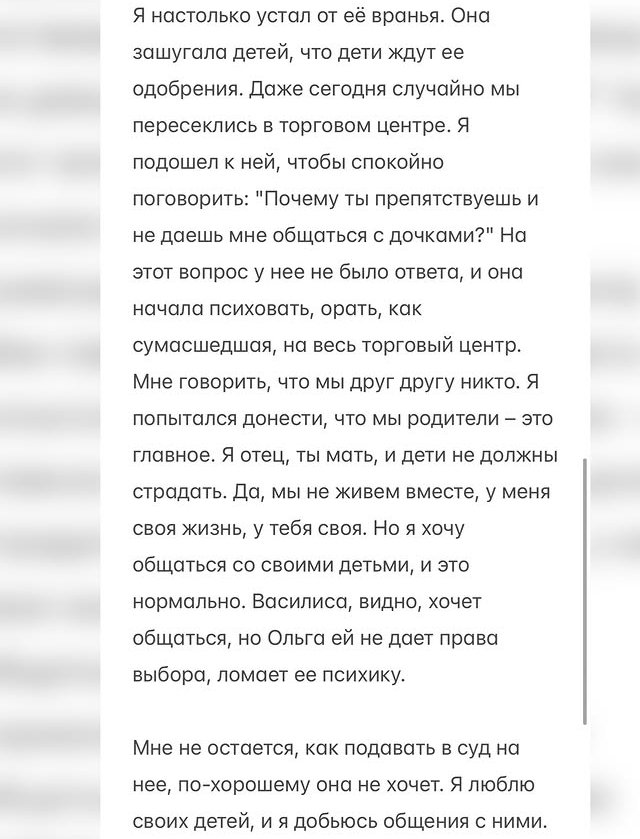 Дмитрий Дмитренко: Детям внушается, какой я плохой Дмитрий Дмитренко: Детям внушается, какой я плохой
