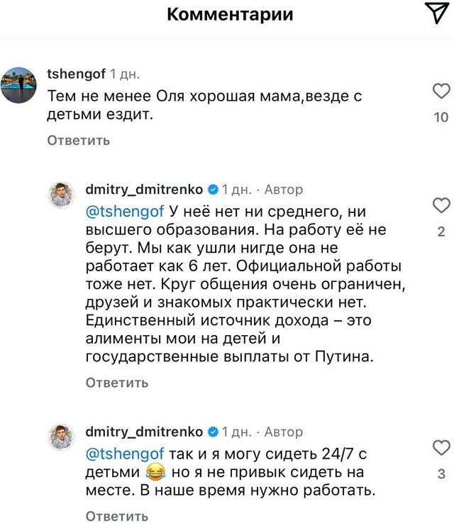 Дмитрий Дмитренко: Ей только мечтать о таких пацанах