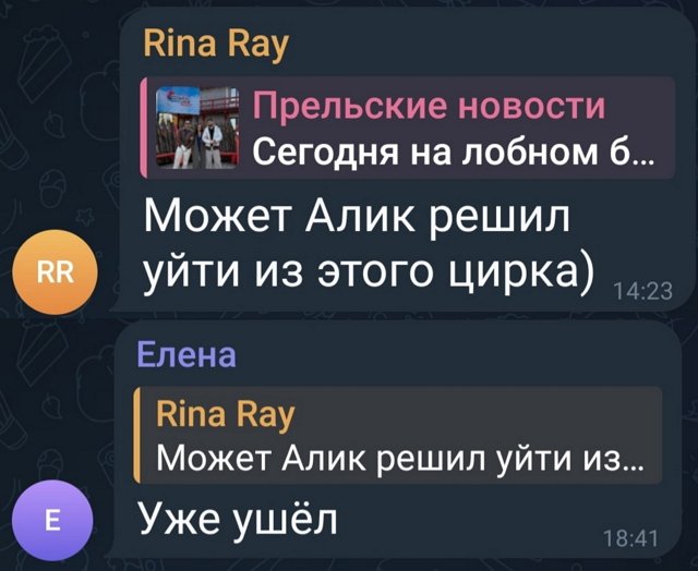Альберт Гракович ушел с проекта по собственному желанию Альберт Гракович ушел с проекта по собственному желанию