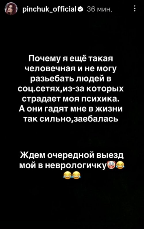 Кто посмел обидеть Ирину Пинчук?