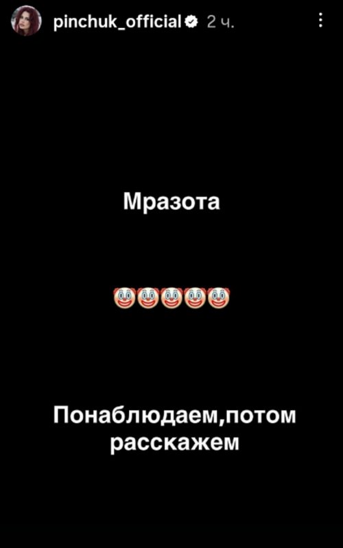 Кто посмел обидеть Ирину Пинчук?