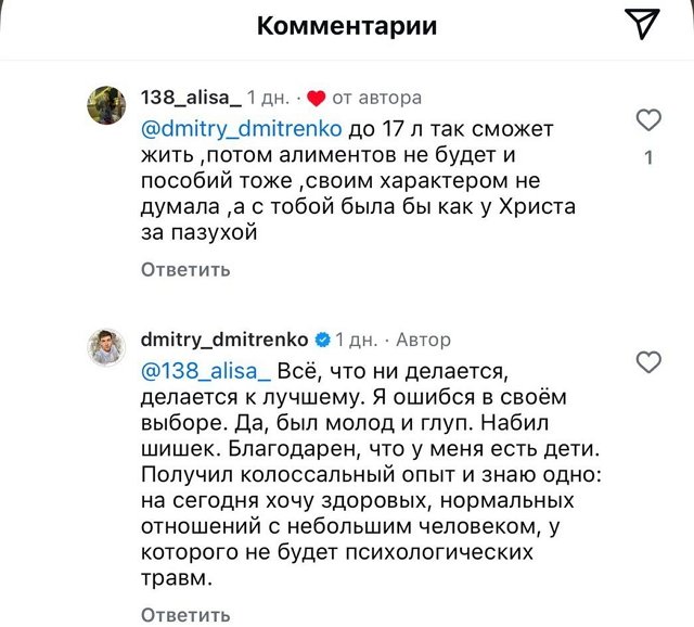 Дмитрий Дмитренко: Я живу и не хвастаюсь