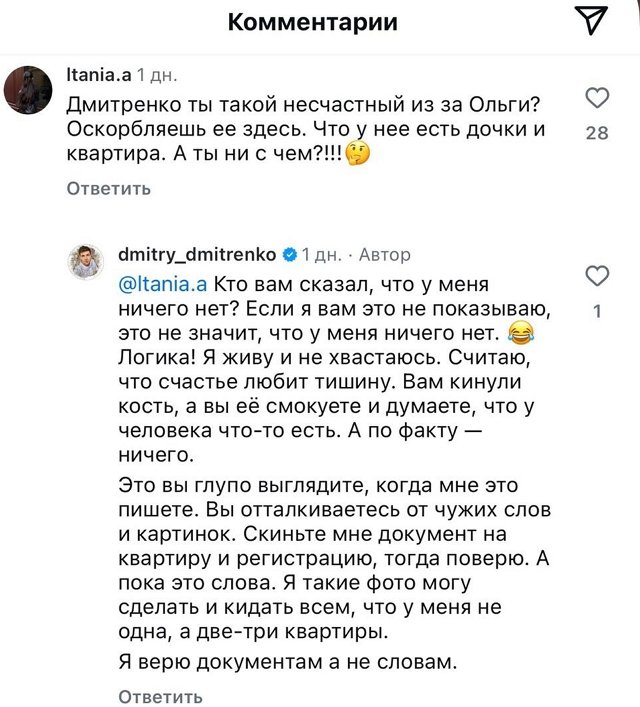 Дмитрий Дмитренко: Я живу и не хвастаюсь