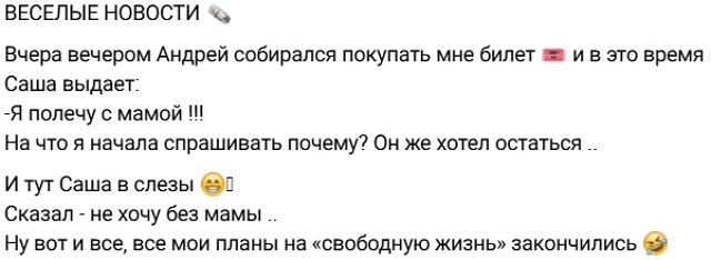 Виктория Морозова: Весёлые новости