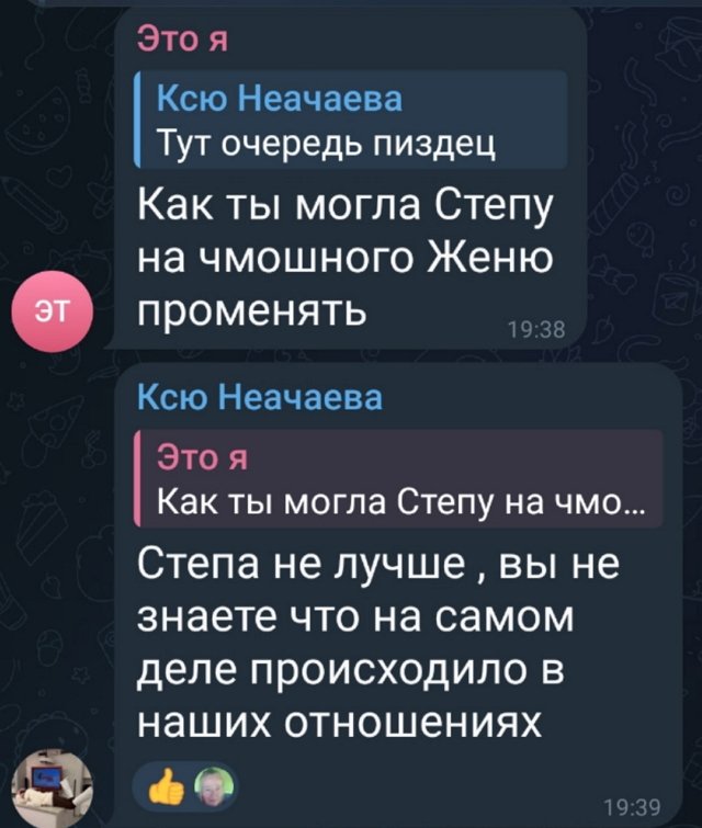 Ксения Нечаева покинул периметр Дома-2