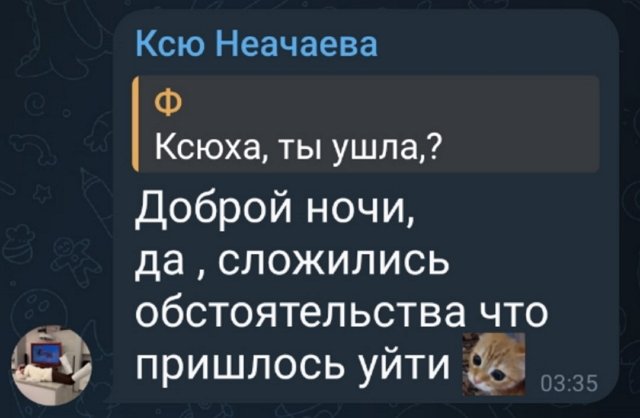 Ксения Нечаева покинул периметр Дома-2