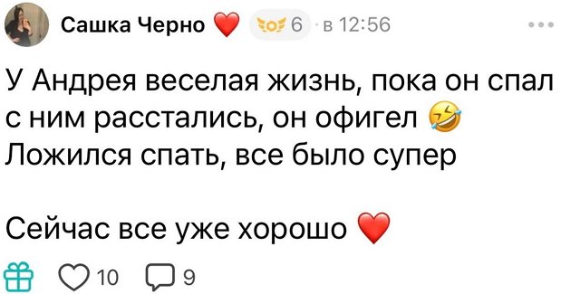 Александра Черно завела себе нового «котика»