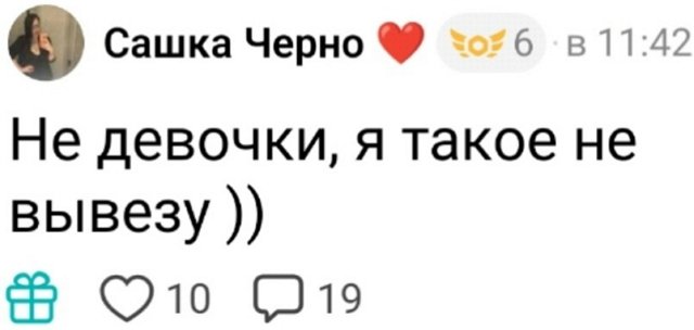 Александра Черно завела себе нового «котика»