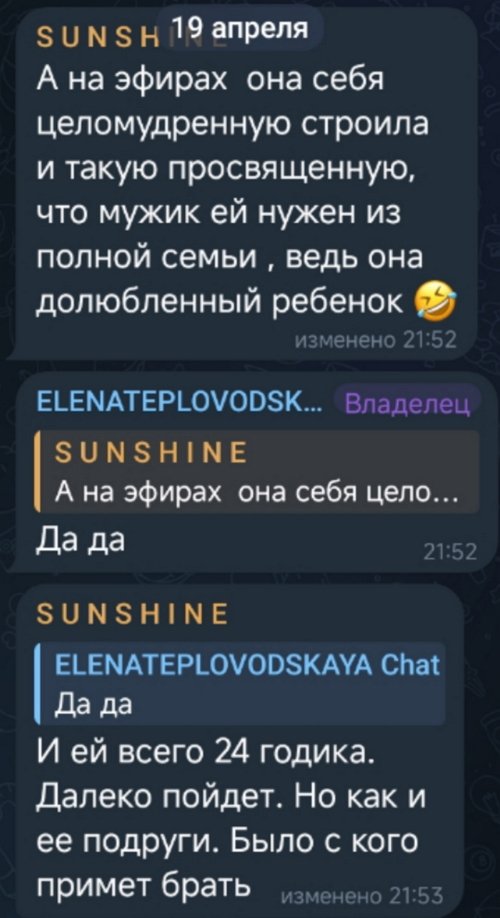 Елена Тепловодская: Желаю им счастья!