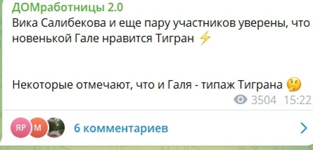 Галина Маковская решила увести из семьи Тиграна Салибекова