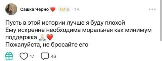 Александра Черно:  Он просто попросил помочь ему в лиге