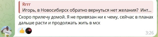 У Игоря Григорьева начались проблемы с работой