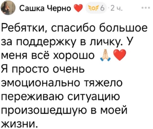 Александра Черно: Я, конечно, перенервничала