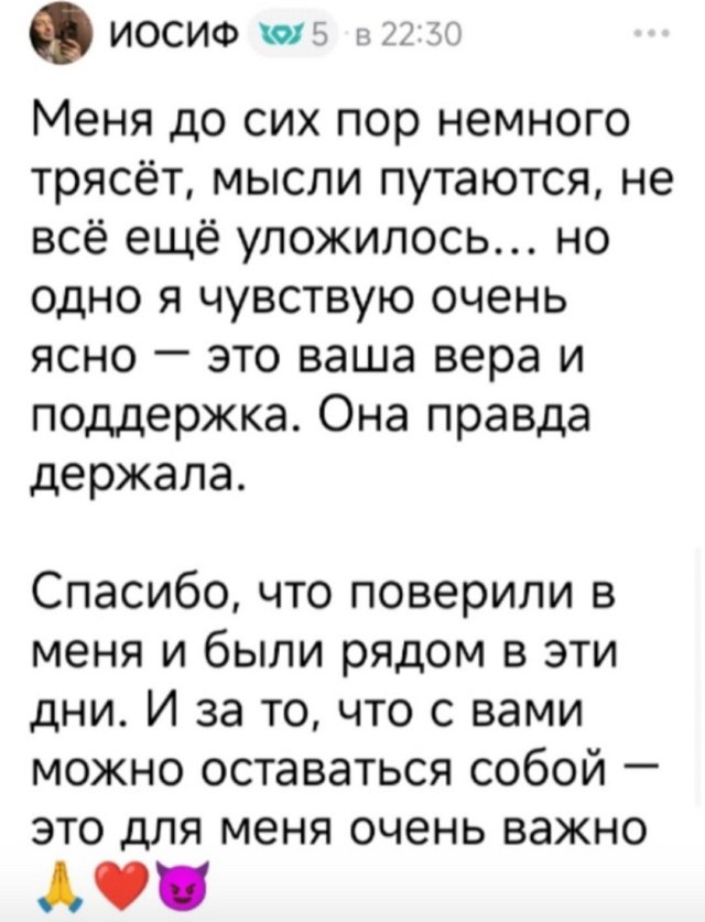 Иосиф Оганесян: Меня до сих пор немного трясёт