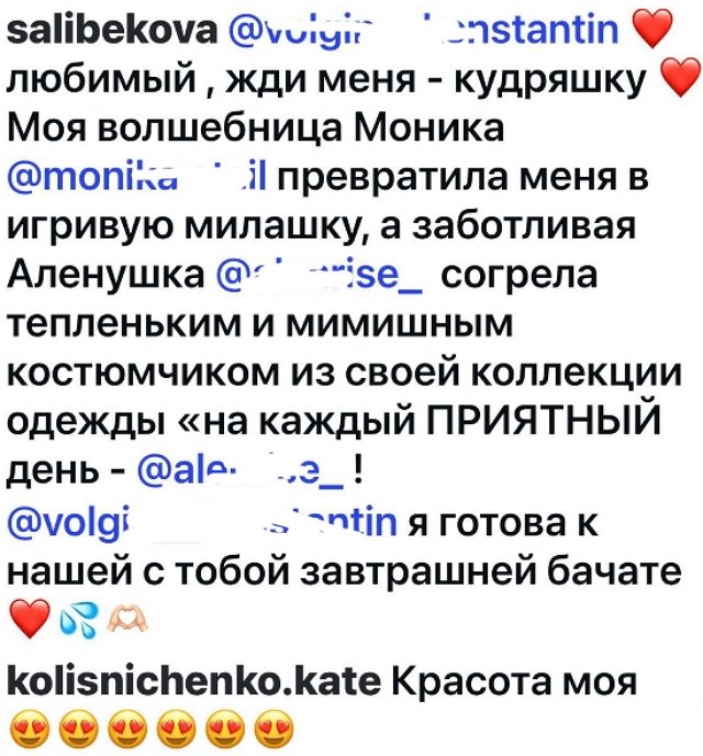 Юлия Колисниченко шокировала фанатов своей новой причёской