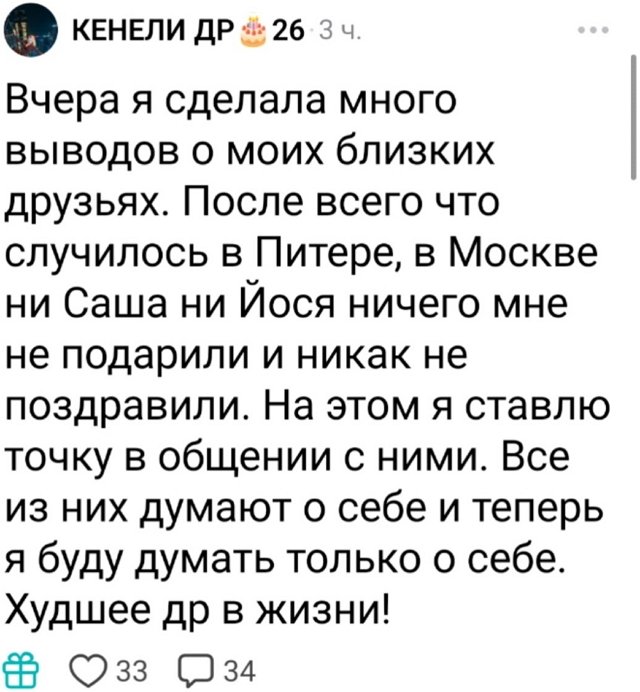 Кенели Сайкс: Я сделала выводы