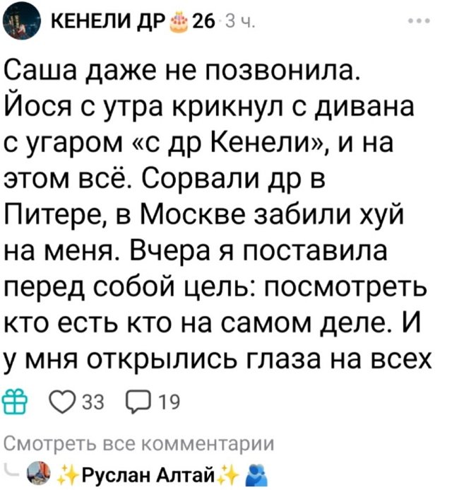 Кенели Сайкс: Я сделала выводы