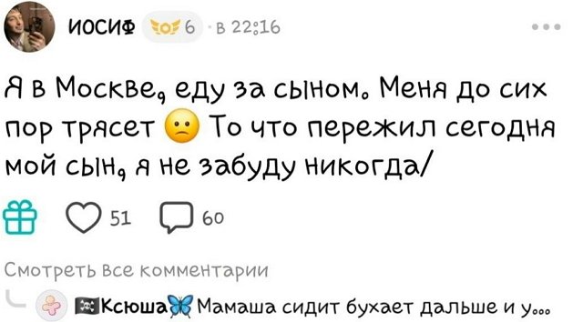 Иосиф Оганесян: На улице дождь, а в душе буря