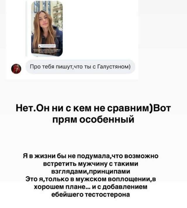 Ирина Пинчук встречается с особенным мужчиной