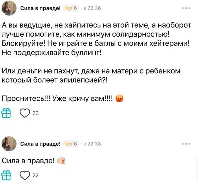 Александра Черно: Их задача - лишить меня заработка!