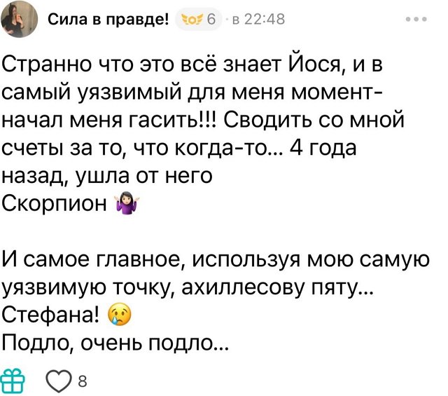 Александра Черно: Их задача - лишить меня заработка!