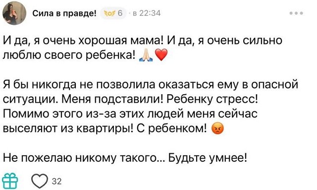 Александра Черно: Их задача - лишить меня заработка!