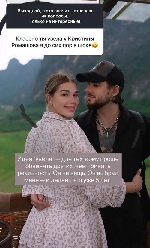 Анастасия Ромашова: Всё началось около 3 лет назад